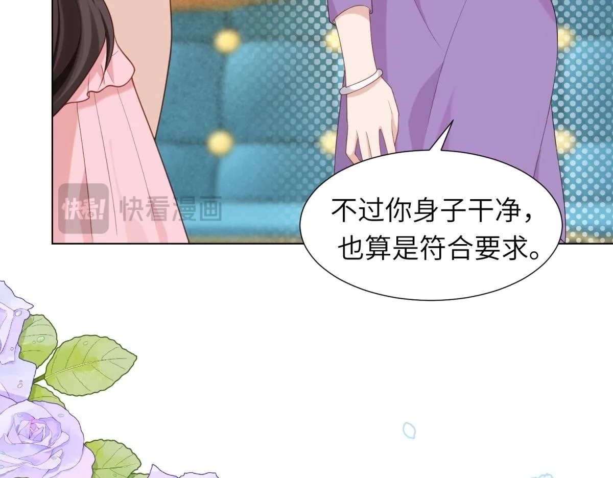 第2话 和植物人生个孩子 第50页