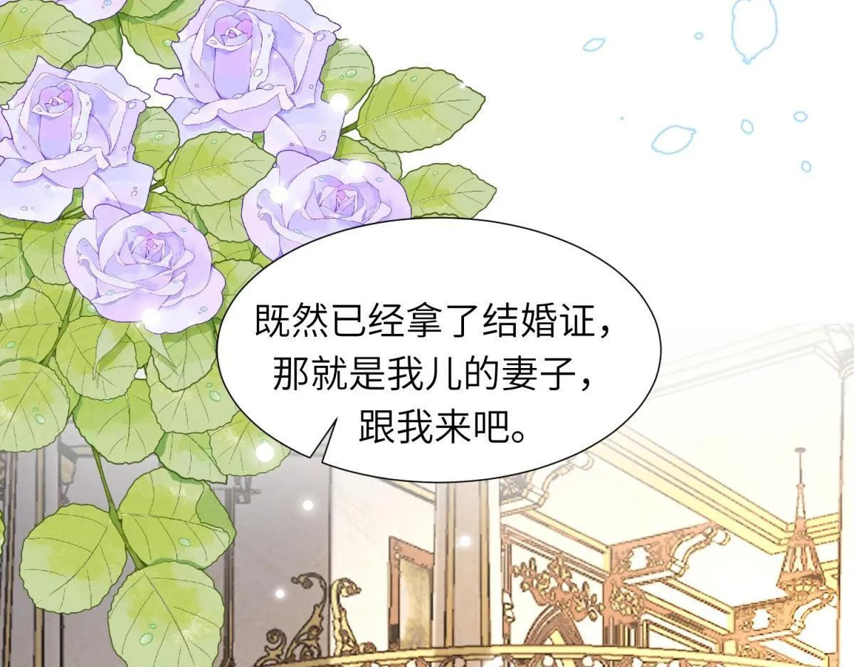 第2话 和植物人生个孩子 第51页