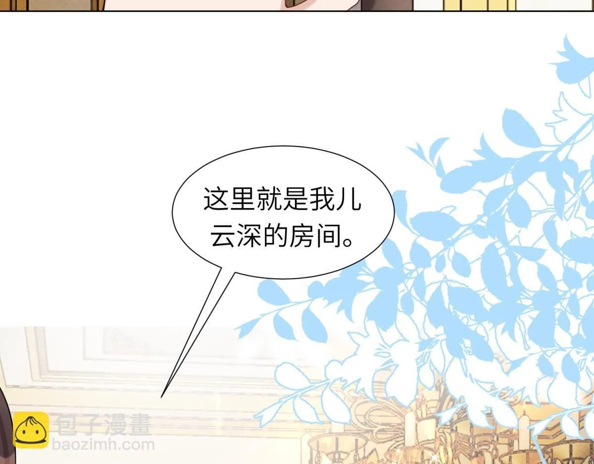第2话 和植物人生个孩子 第55页