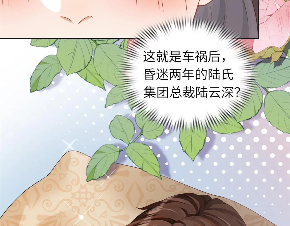 第2话 和植物人生个孩子 第59页