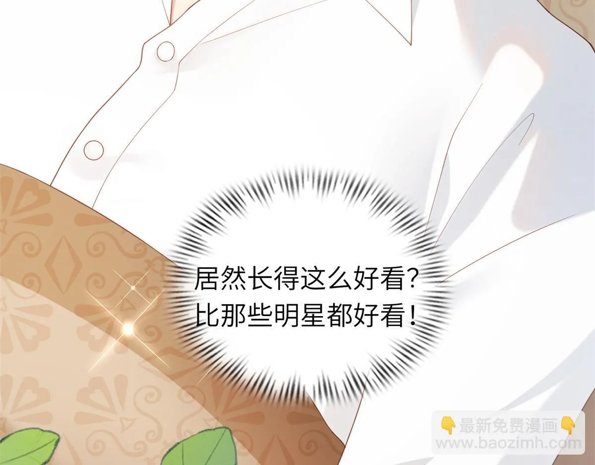 第2话 和植物人生个孩子 第61页