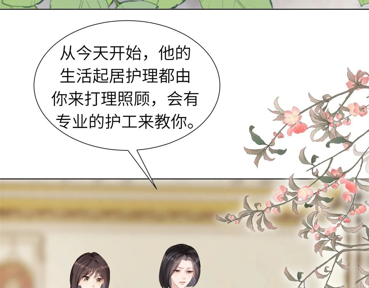 第2话 和植物人生个孩子 第63页