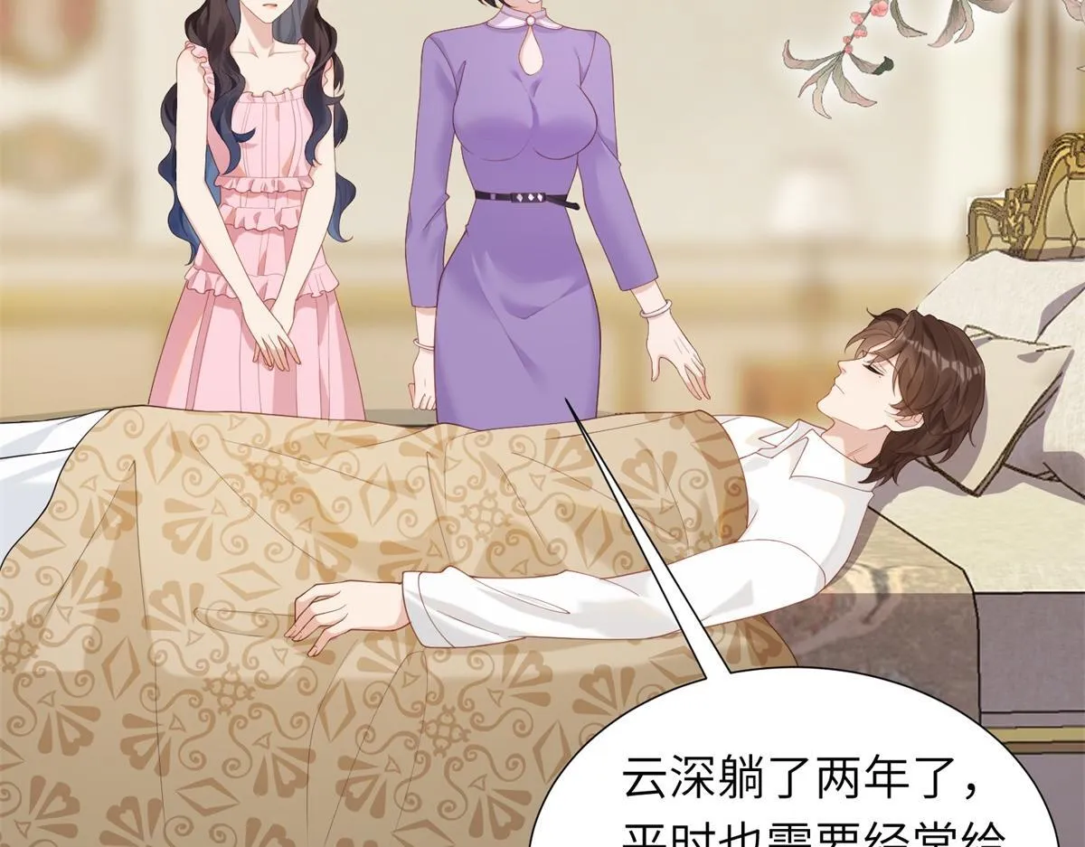 第2话 和植物人生个孩子 第64页