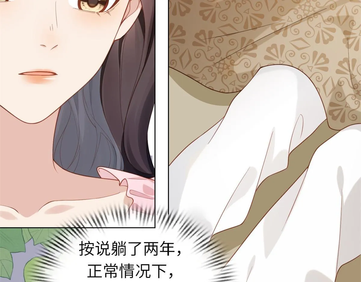 第2话 和植物人生个孩子 第66页