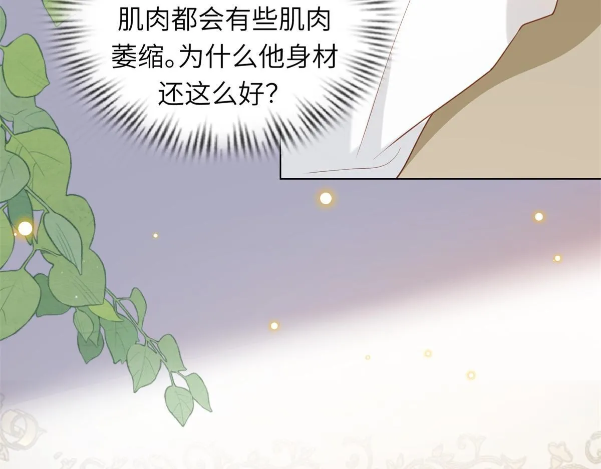 第2话 和植物人生个孩子 第67页