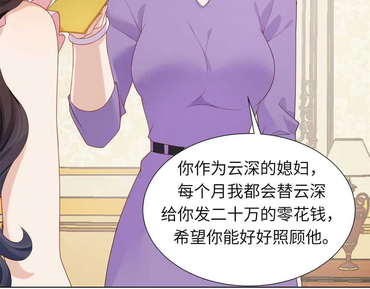 第2话 和植物人生个孩子 第69页