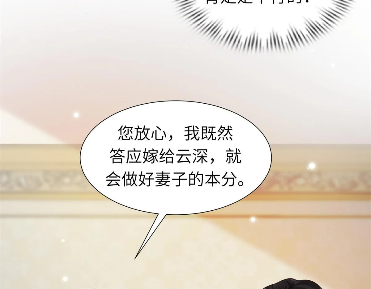 第2话 和植物人生个孩子 第72页
