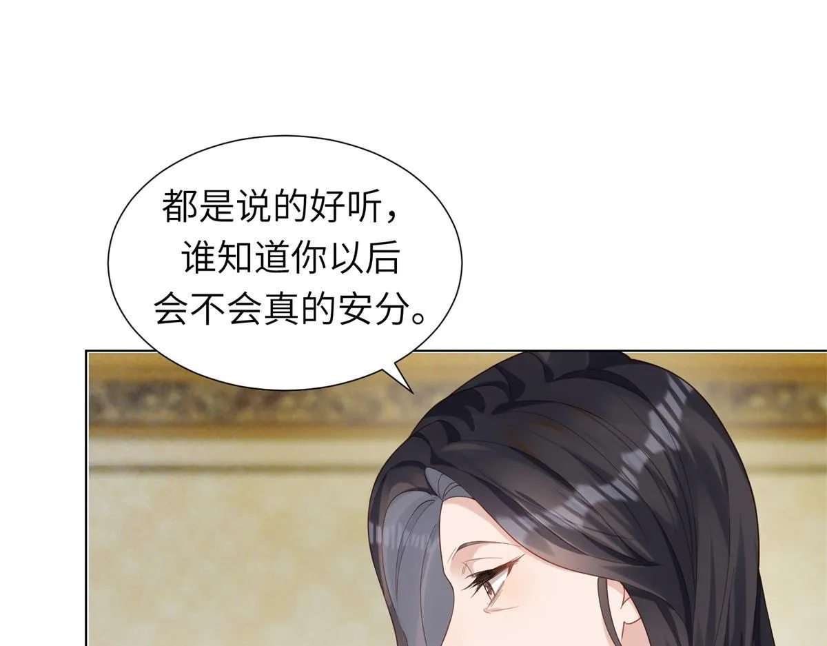 第2话 和植物人生个孩子 第75页