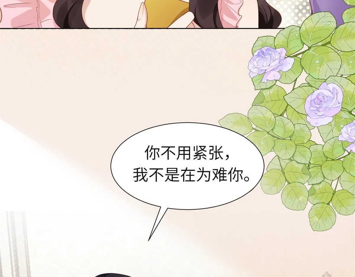 第2话 和植物人生个孩子 第81页