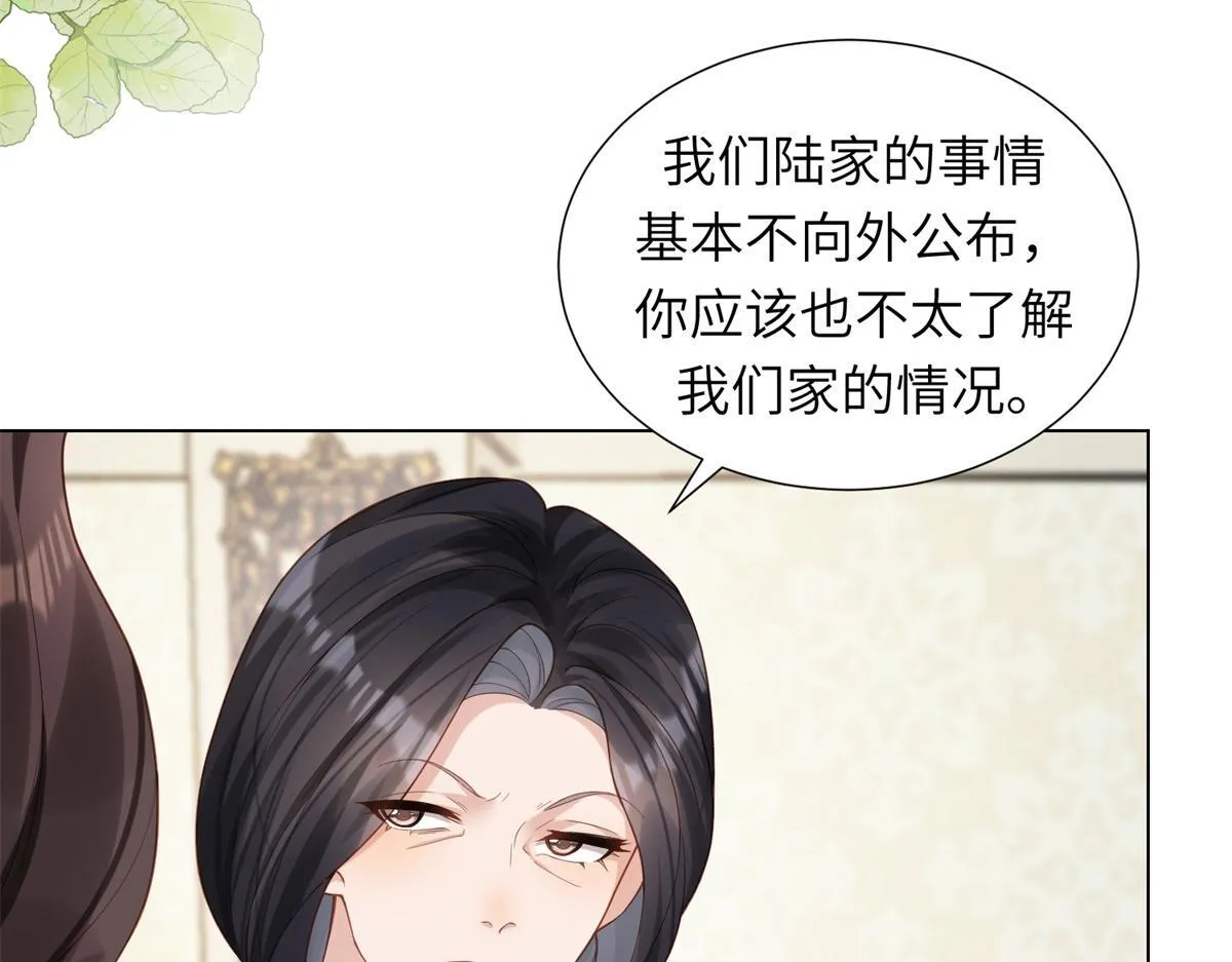 第2话 和植物人生个孩子 第84页