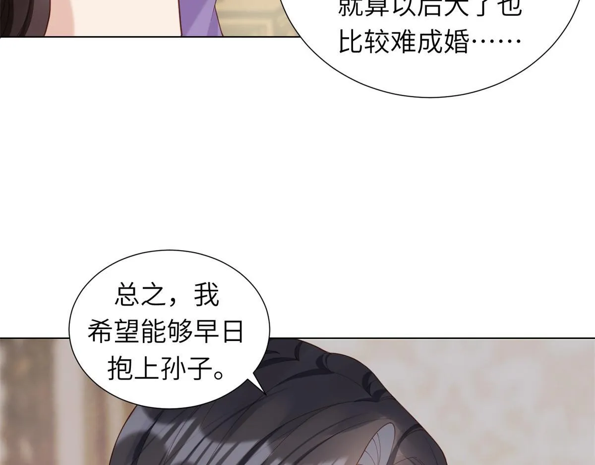 第2话 和植物人生个孩子 第86页