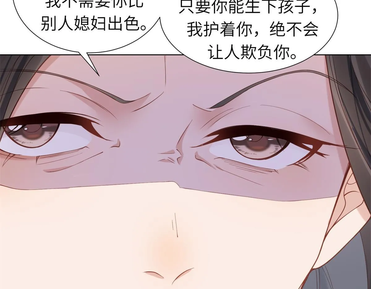 第2话 和植物人生个孩子 第89页