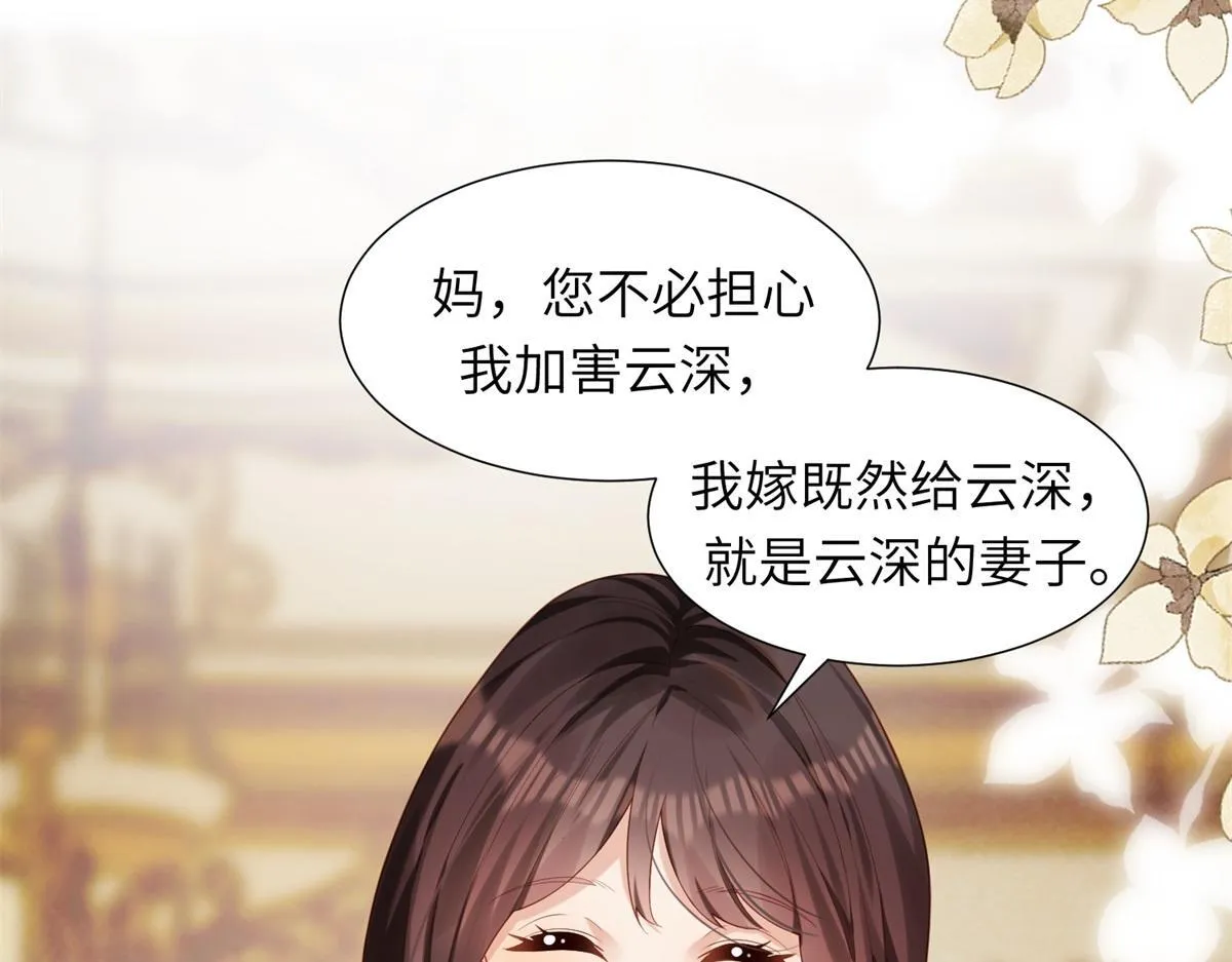 第2话 和植物人生个孩子 第91页
