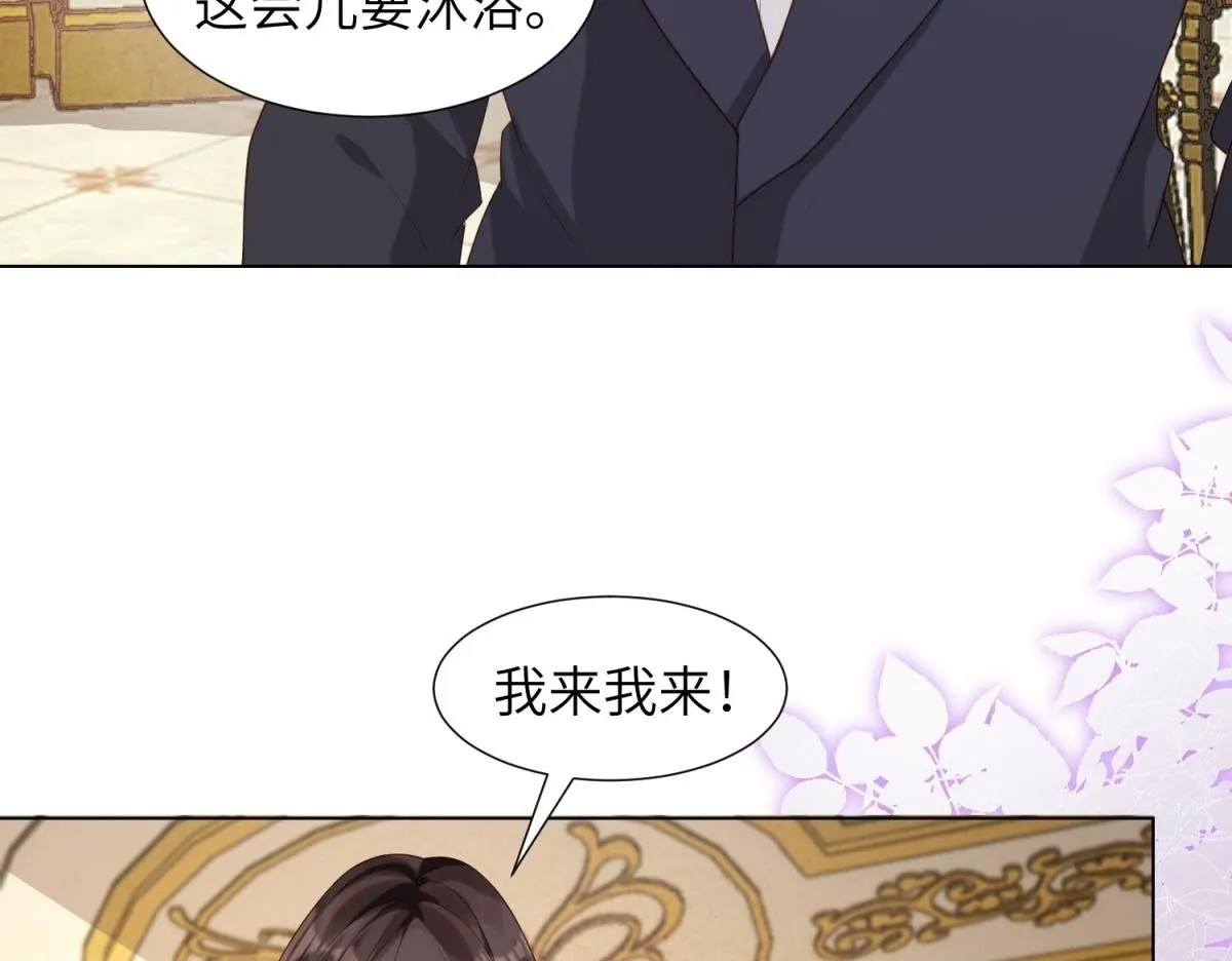 第2话 和植物人生个孩子 第100页
