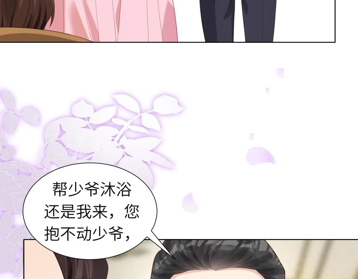 第2话 和植物人生个孩子 第102页