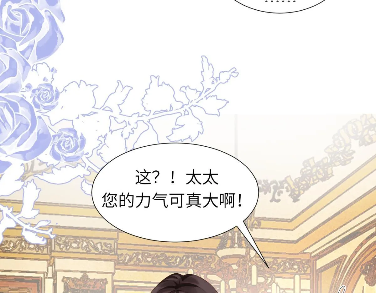 第2话 和植物人生个孩子 第109页