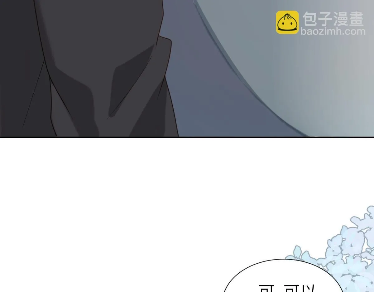 第2话 和植物人生个孩子 第118页