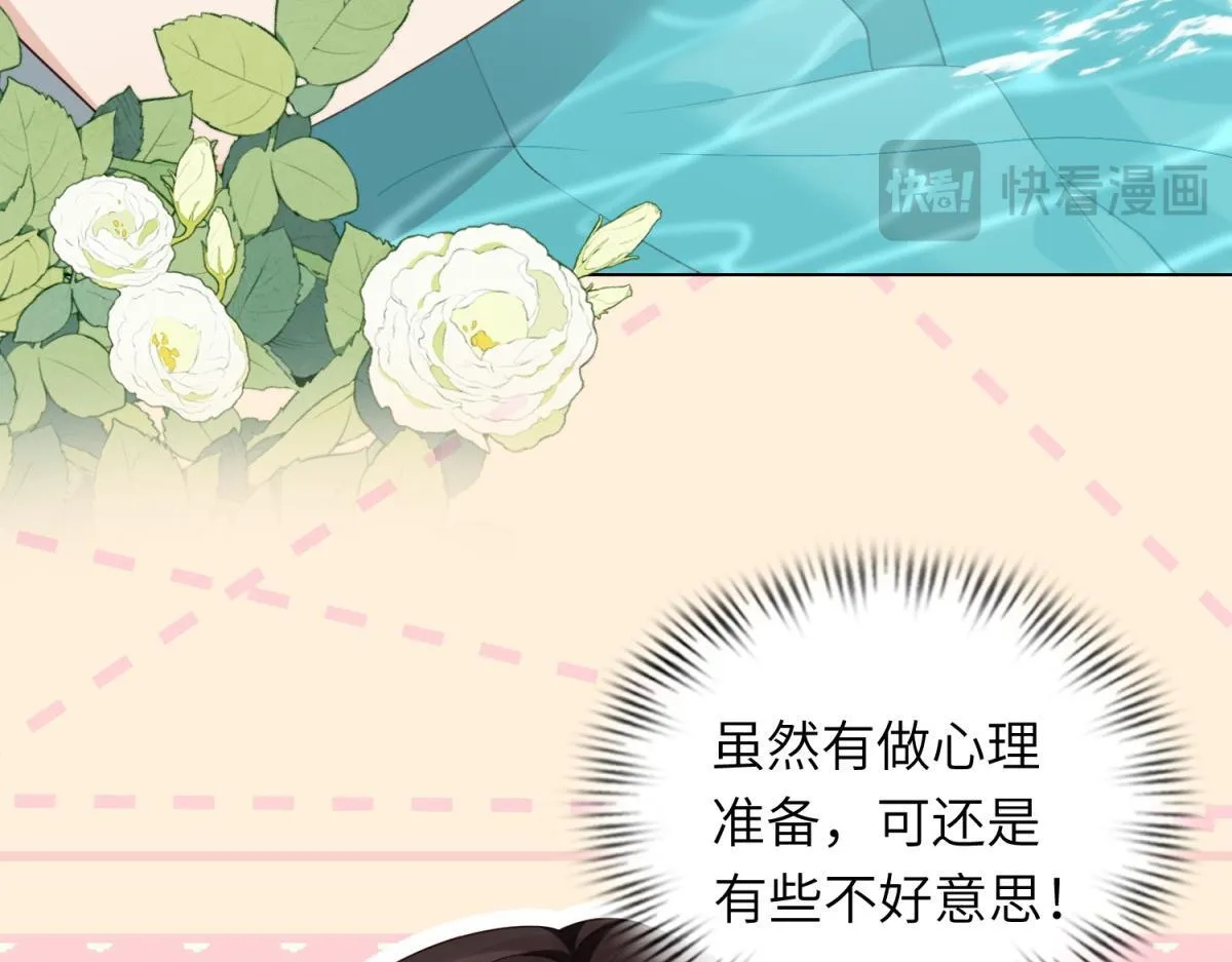第2话 和植物人生个孩子 第126页