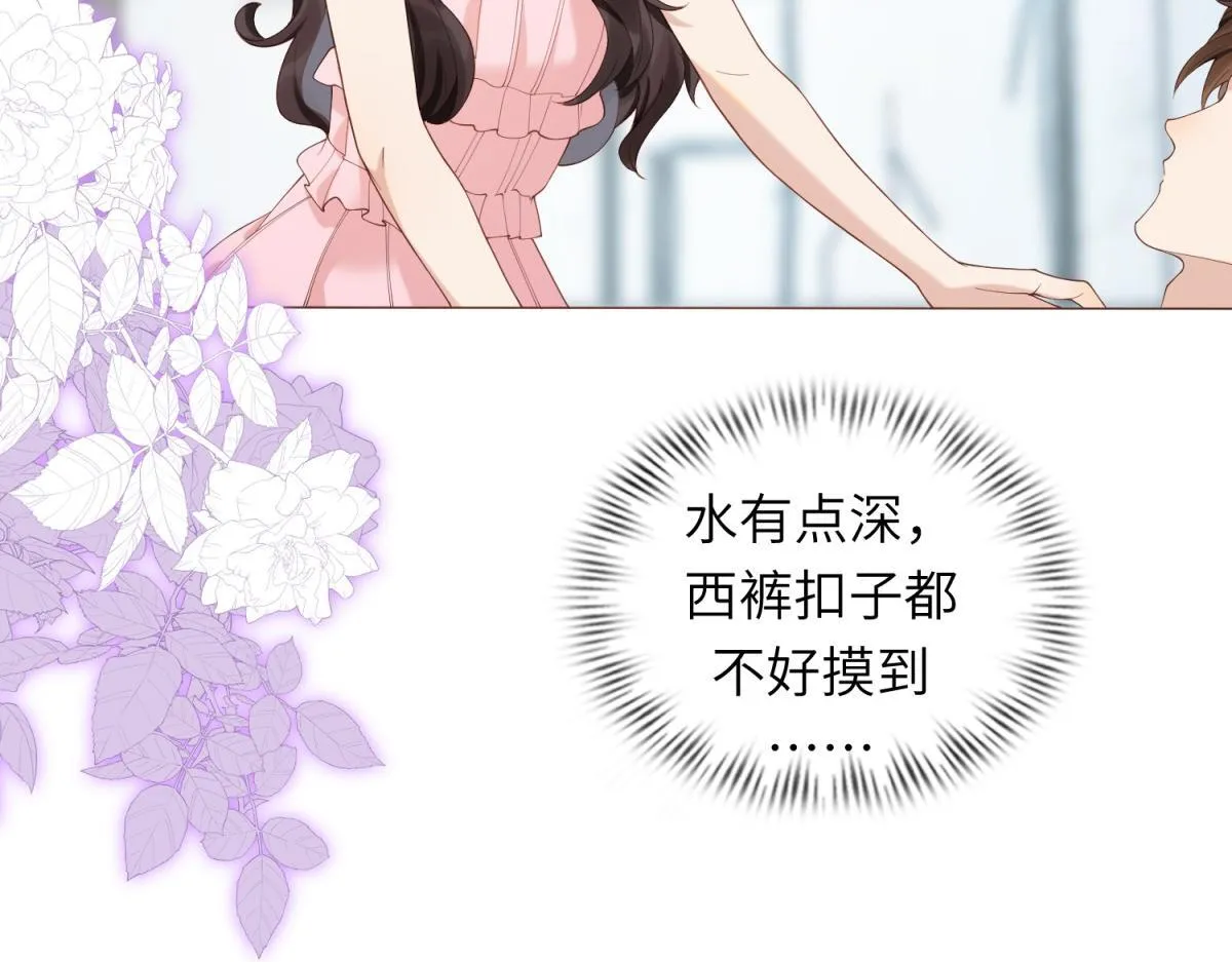 第2话 和植物人生个孩子 第134页