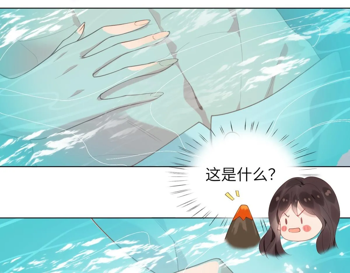 第2话 和植物人生个孩子 第135页
