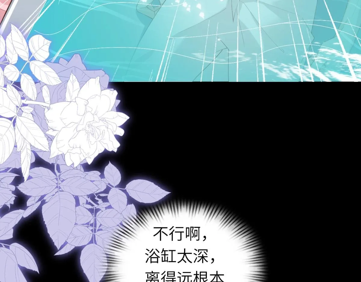 第2话 和植物人生个孩子 第139页
