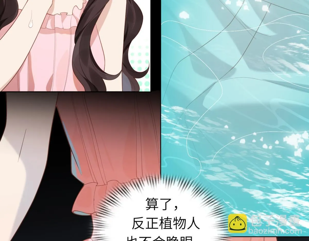 第2话 和植物人生个孩子 第141页