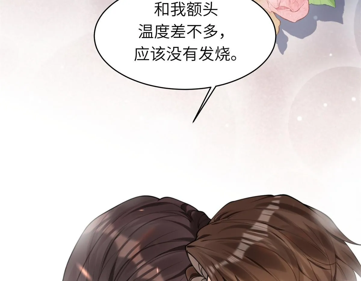 第3话 植物人老公睁开双眼 第9页