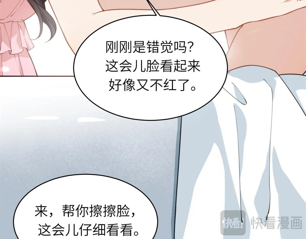 第3话 植物人老公睁开双眼 第11页