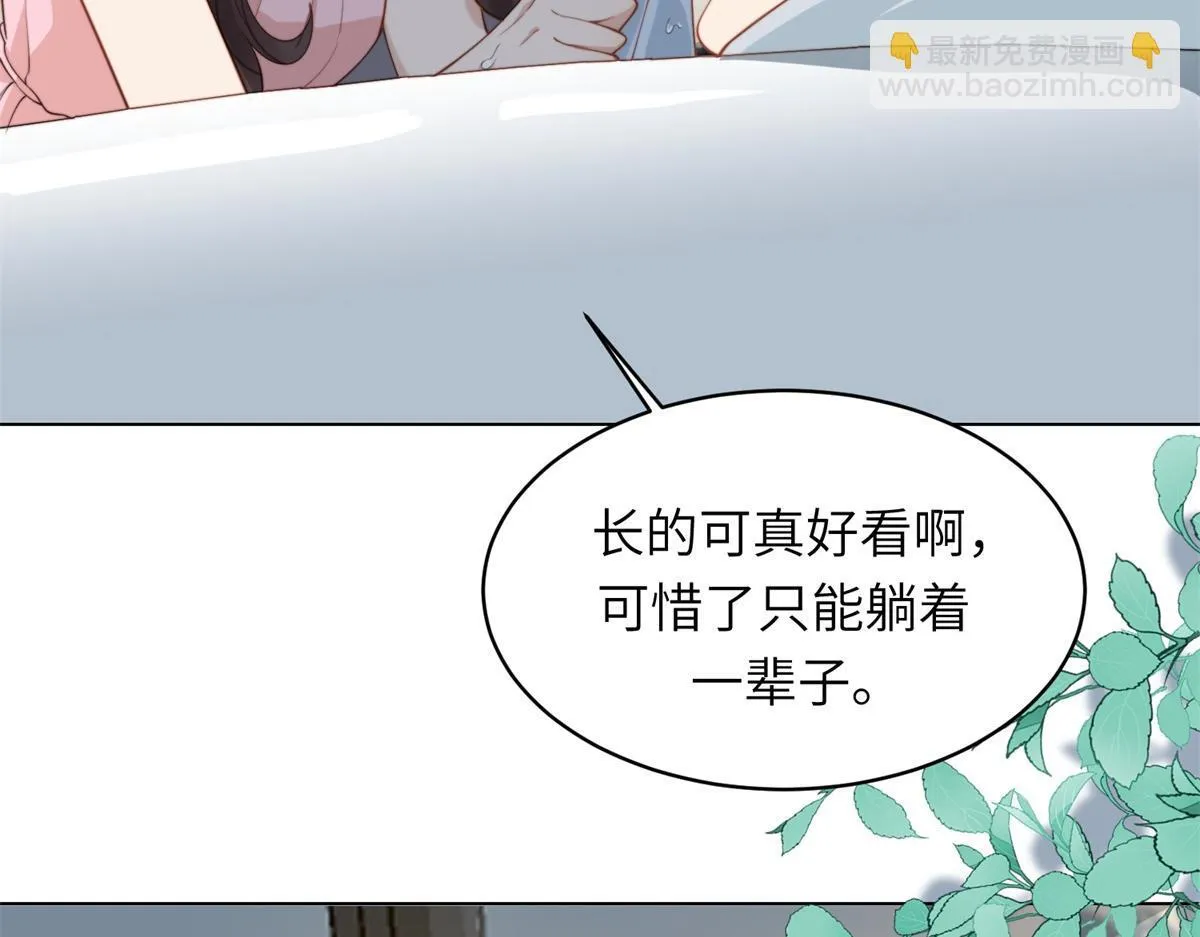 第3话 植物人老公睁开双眼 第13页