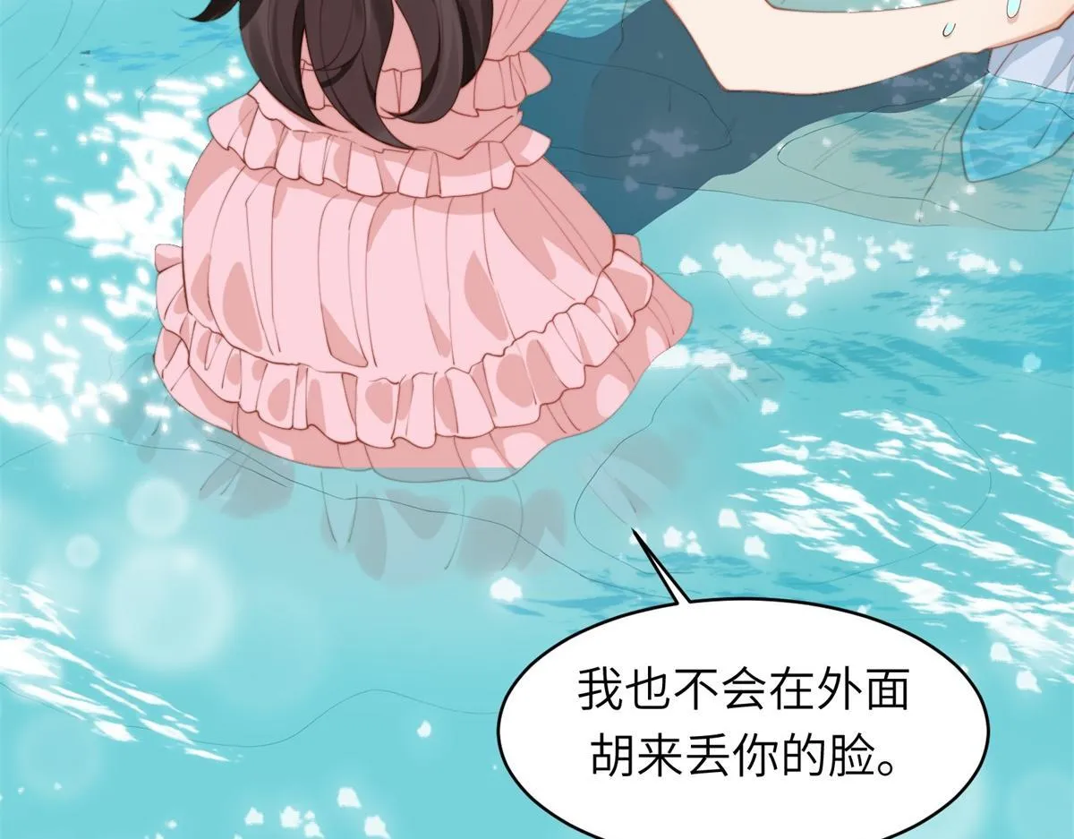 第3话 植物人老公睁开双眼 第16页