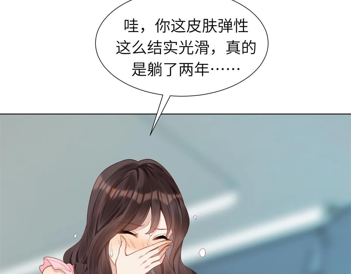 第3话 植物人老公睁开双眼 第27页
