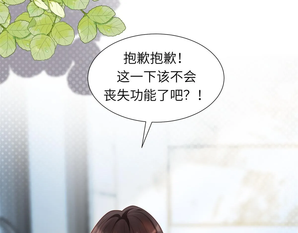 第3话 植物人老公睁开双眼 第37页