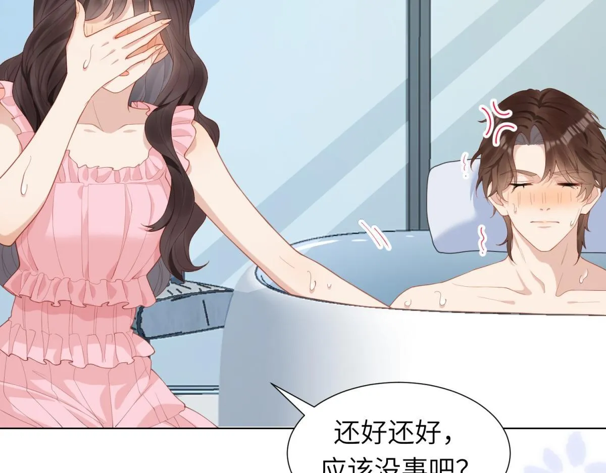 第3话 植物人老公睁开双眼 第41页