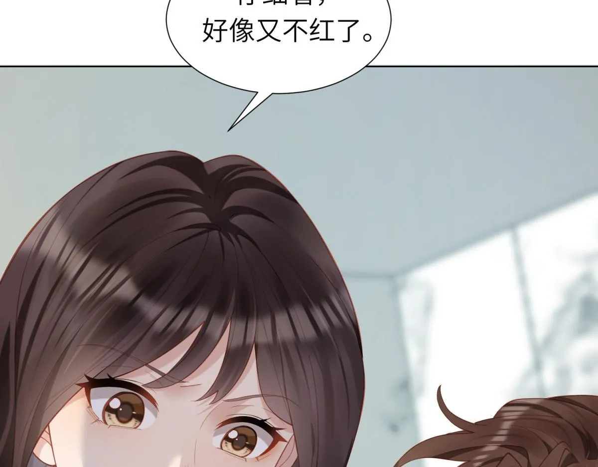 第3话 植物人老公睁开双眼 第49页