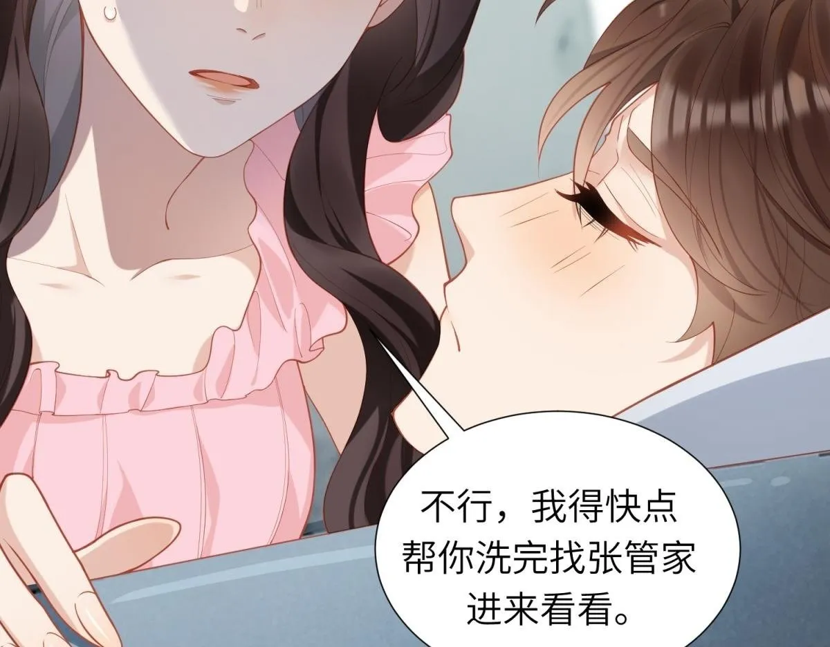 第3话 植物人老公睁开双眼 第50页