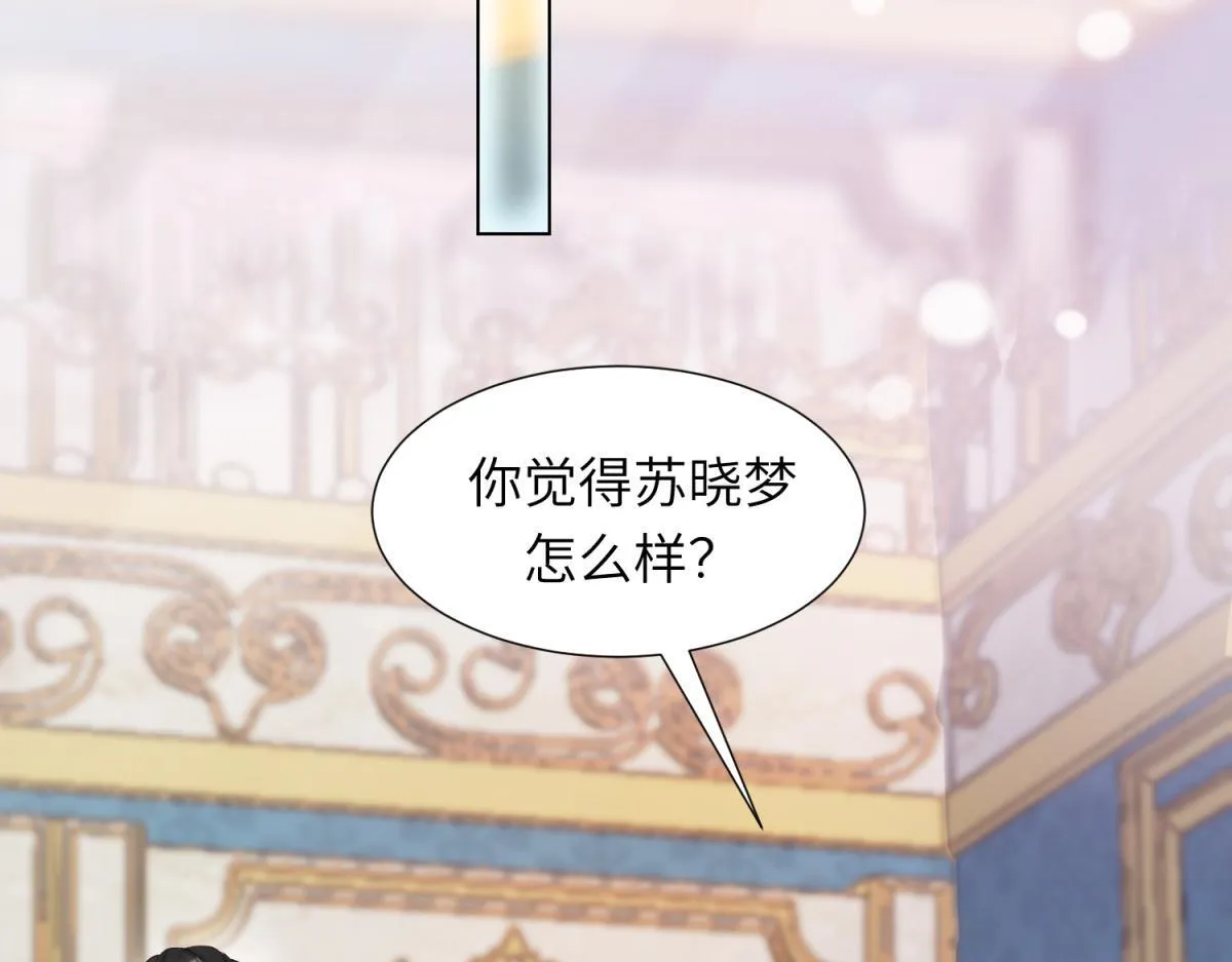 第3话 植物人老公睁开双眼 第53页