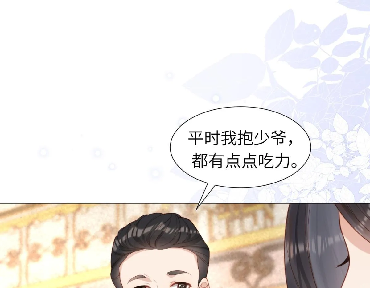 第3话 植物人老公睁开双眼 第59页