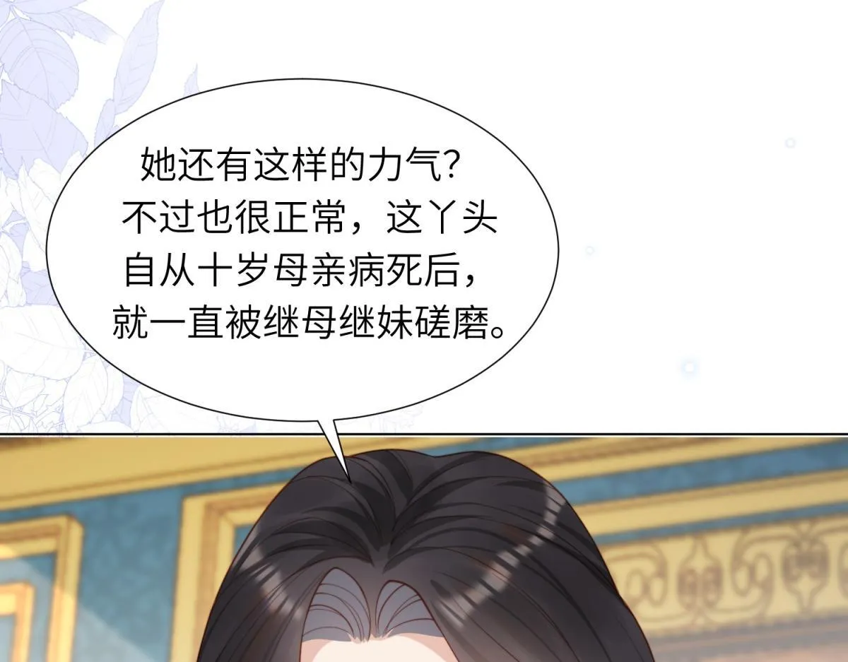 第3话 植物人老公睁开双眼 第61页