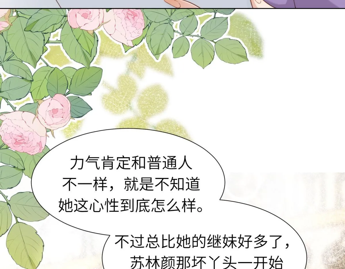 第3话 植物人老公睁开双眼 第63页