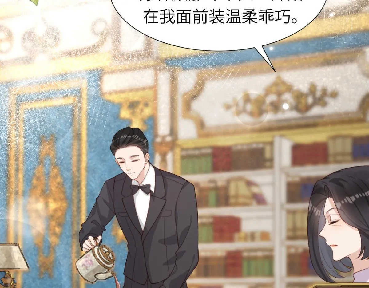 第3话 植物人老公睁开双眼 第64页