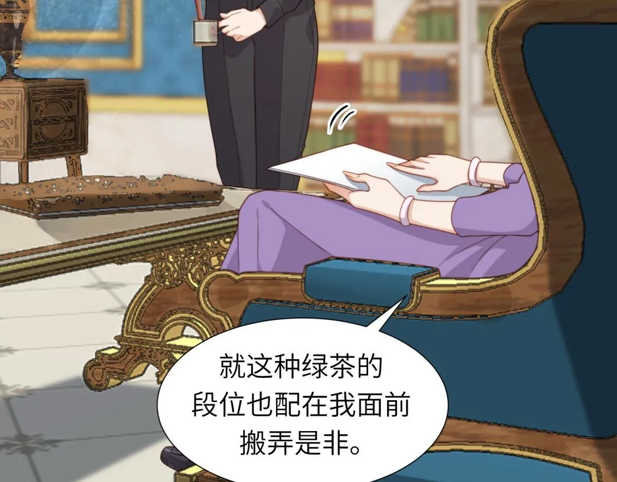 第3话 植物人老公睁开双眼 第65页