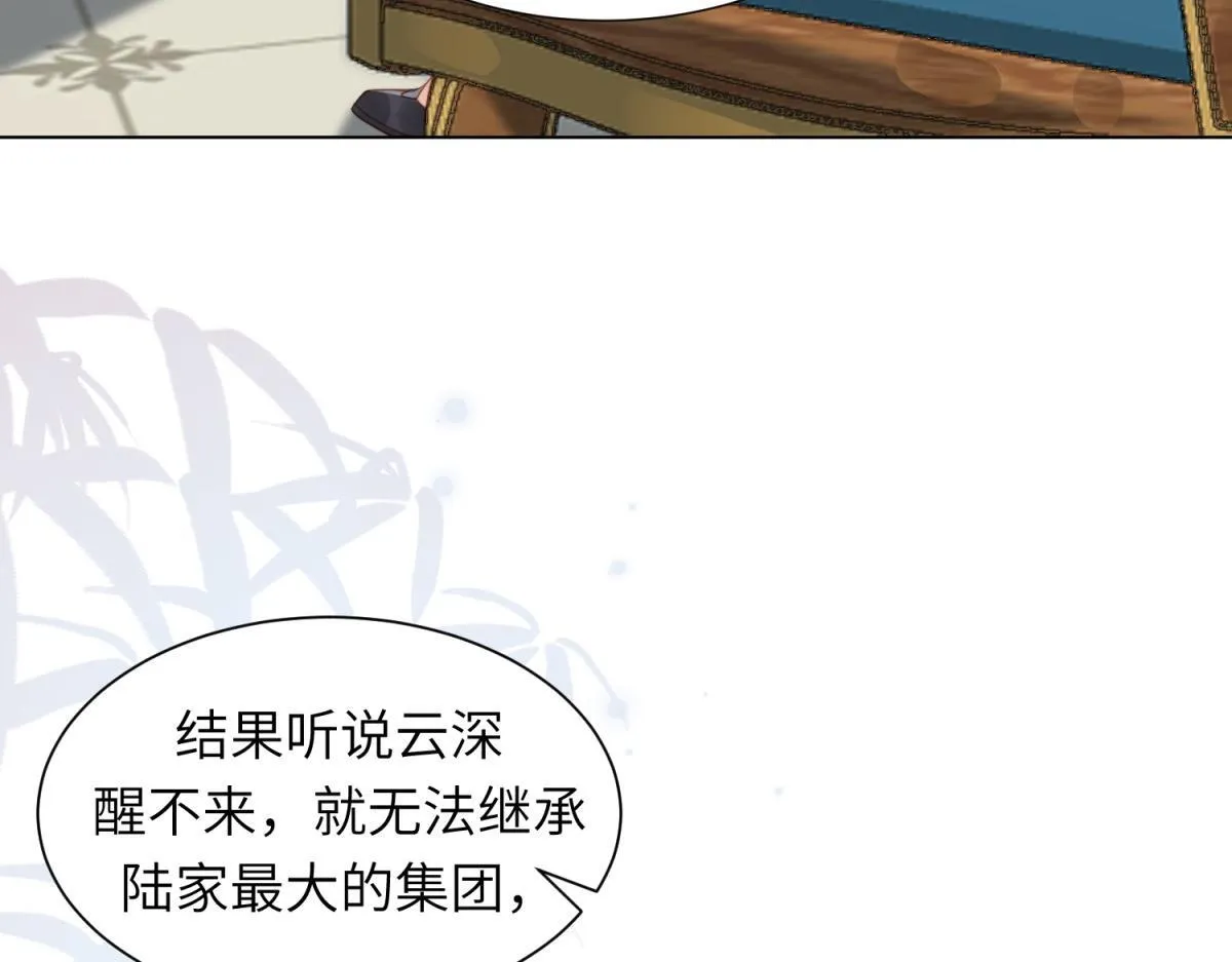 第3话 植物人老公睁开双眼 第66页