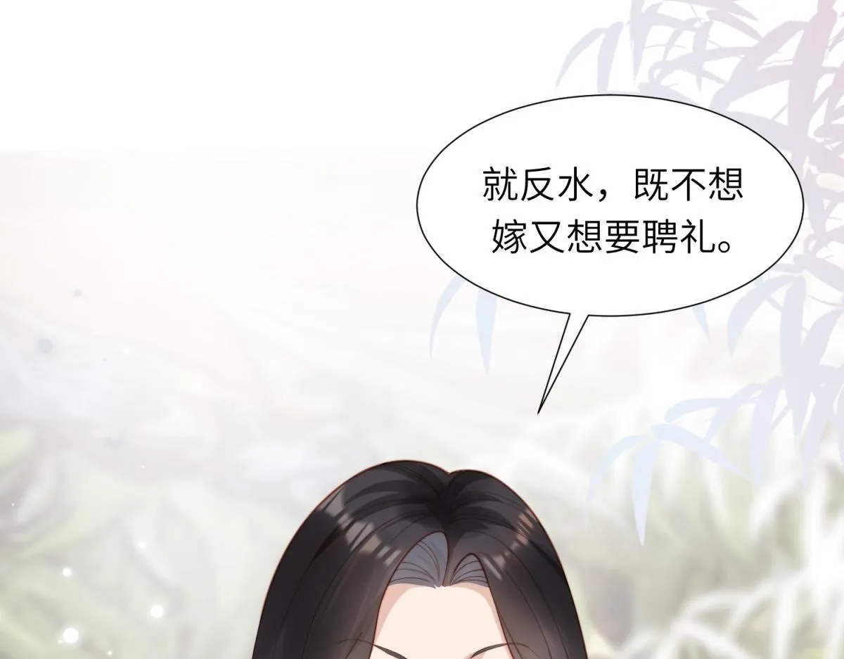 第3话 植物人老公睁开双眼 第68页