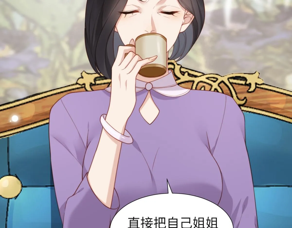 第3话 植物人老公睁开双眼 第69页