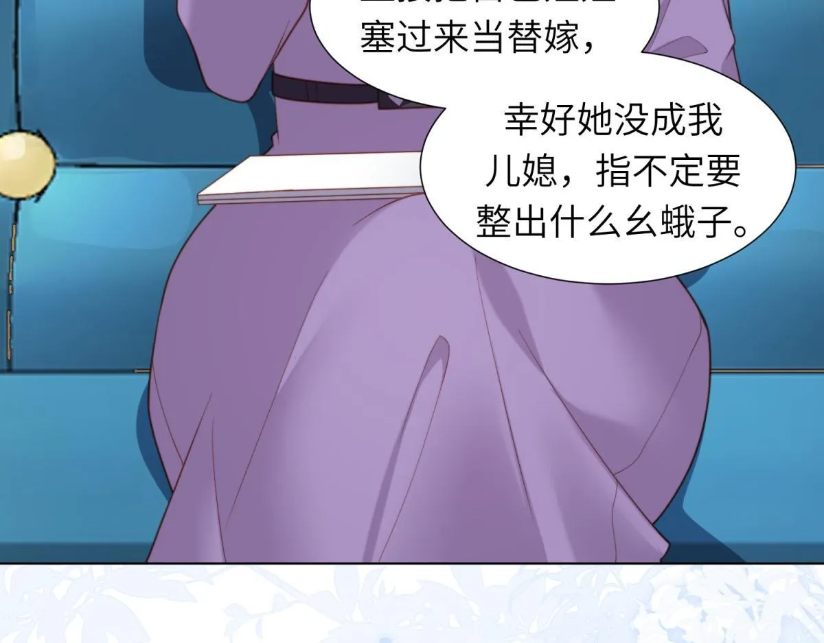 第3话 植物人老公睁开双眼 第70页