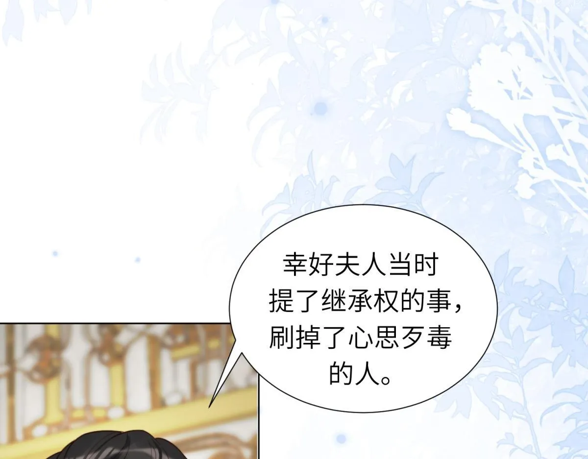 第3话 植物人老公睁开双眼 第71页