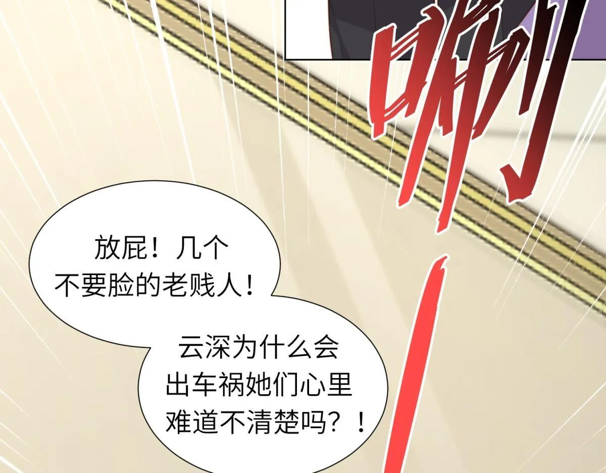 第3话 植物人老公睁开双眼 第74页