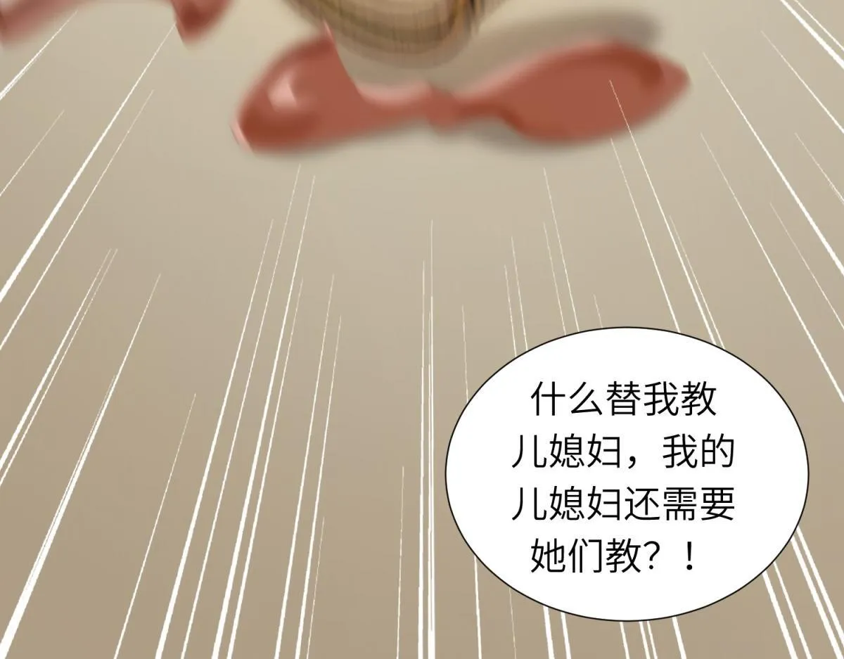第3话 植物人老公睁开双眼 第76页