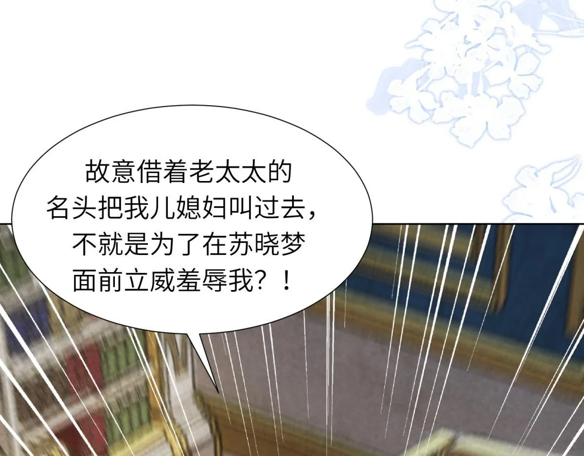 第3话 植物人老公睁开双眼 第78页