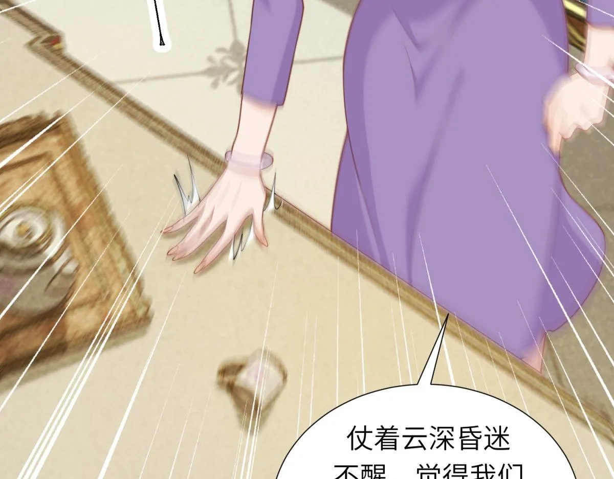 第3话 植物人老公睁开双眼 第80页